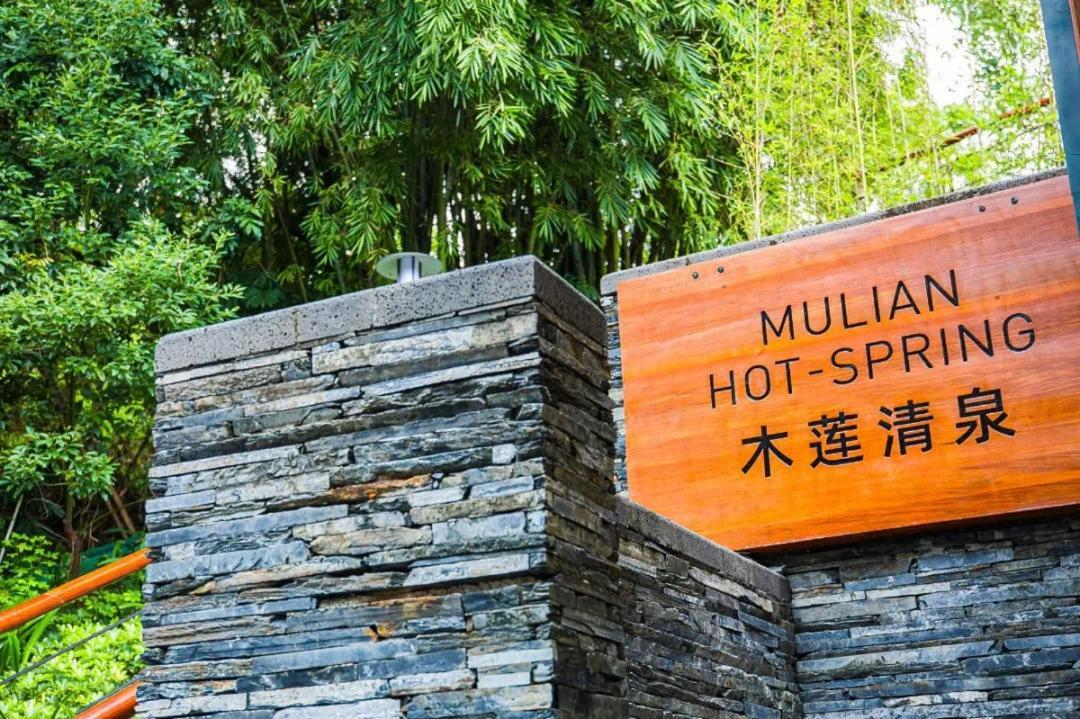 The Mulian Urban Resort Hotels Huadu Guangzhou Exterior photo